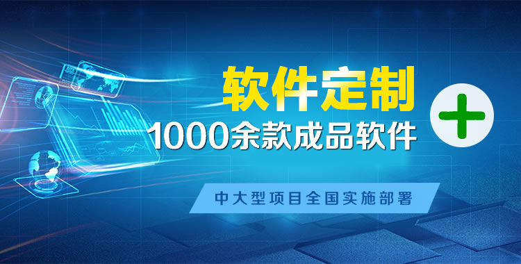 珙县软件开发